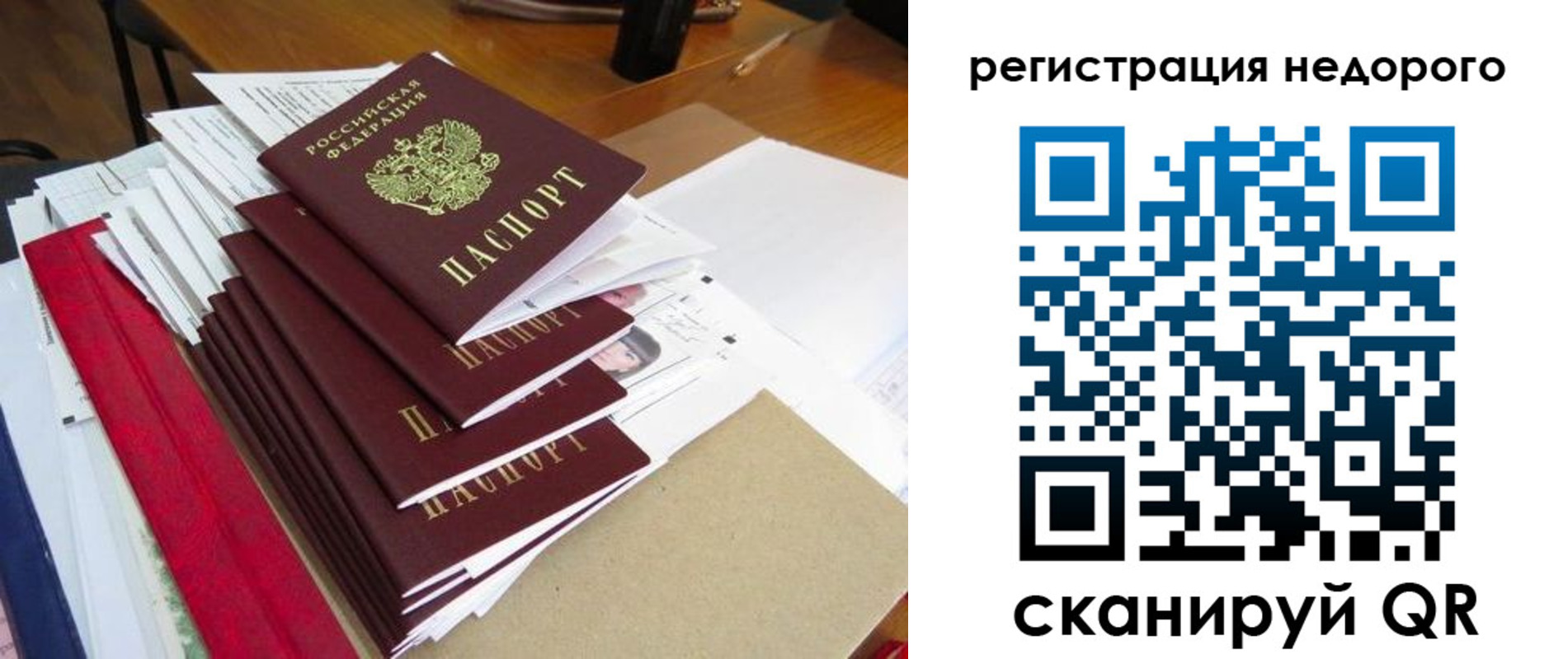 временная регистрация в Качканаре
