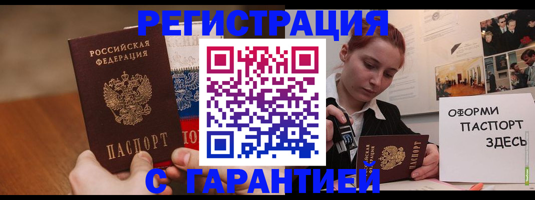 прописка иностранных граждан в Качканаре
